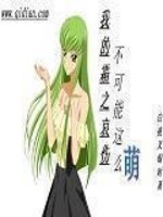 我的霜之哀伤不可能这么萌